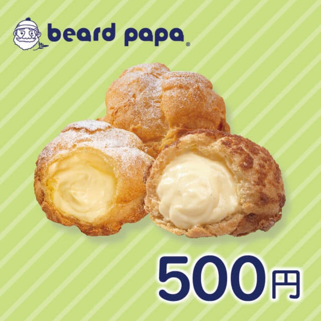 500円ギフト券