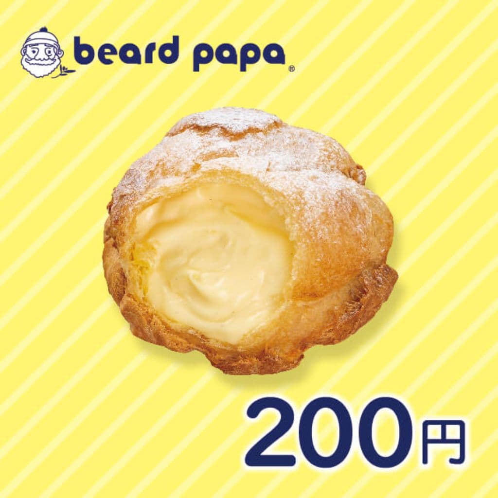 200円ギフト券
